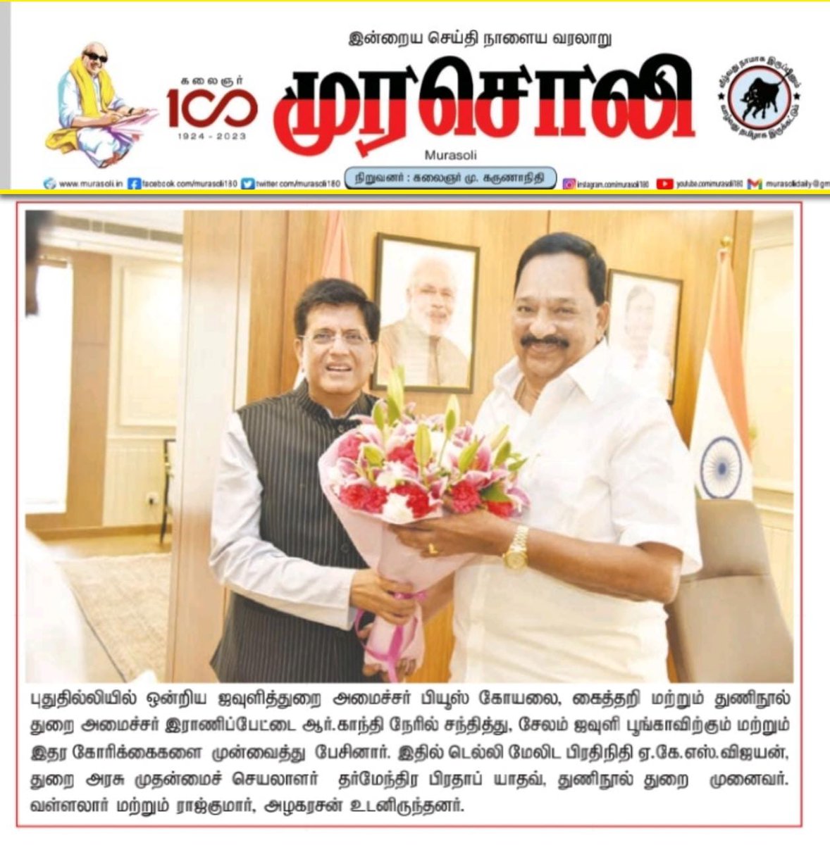R_Gandhi_MLA's tweet photo. இன்றைய முரசொலி நாளிதழில் 

@mkstalin 
@Udhaystalin https://t.co/VcGN6StPaR
