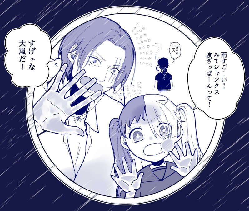 嵐の日の子ウタちゃんと🍶

2枚目の元ネタがわかった人は私と握手🤝
台風は抜けましたがまだ雨風強いところもあるようですので皆様ご安全に🙏 