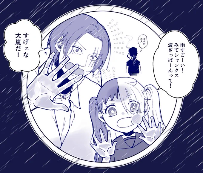 嵐の日の子ウタちゃんと🍶

2枚目の元ネタがわかった人は私と握手🤝
台風は抜けましたがまだ雨風強いところもあるようですので皆様ご安全に🙏 