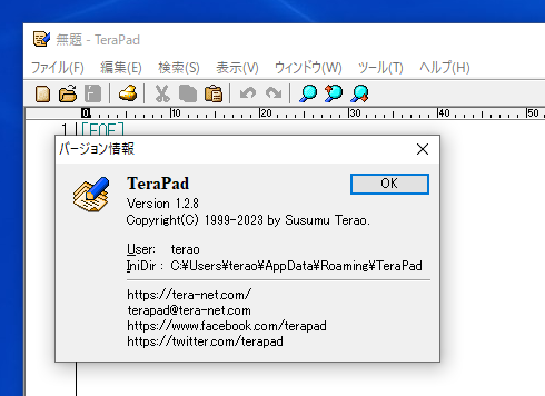 terapad's tweet photo. TeraPad Ver.1.2.8 を公開しました。
https://t.co/ik23GCYlyR

・[ファイル]-[開き直す]へ、存在しないファイルでも追加されていた不具合を修正。
・バージョンの表記形式を変更。(1.2X→1.2.X) https://t.co/oNfyswRR4n
