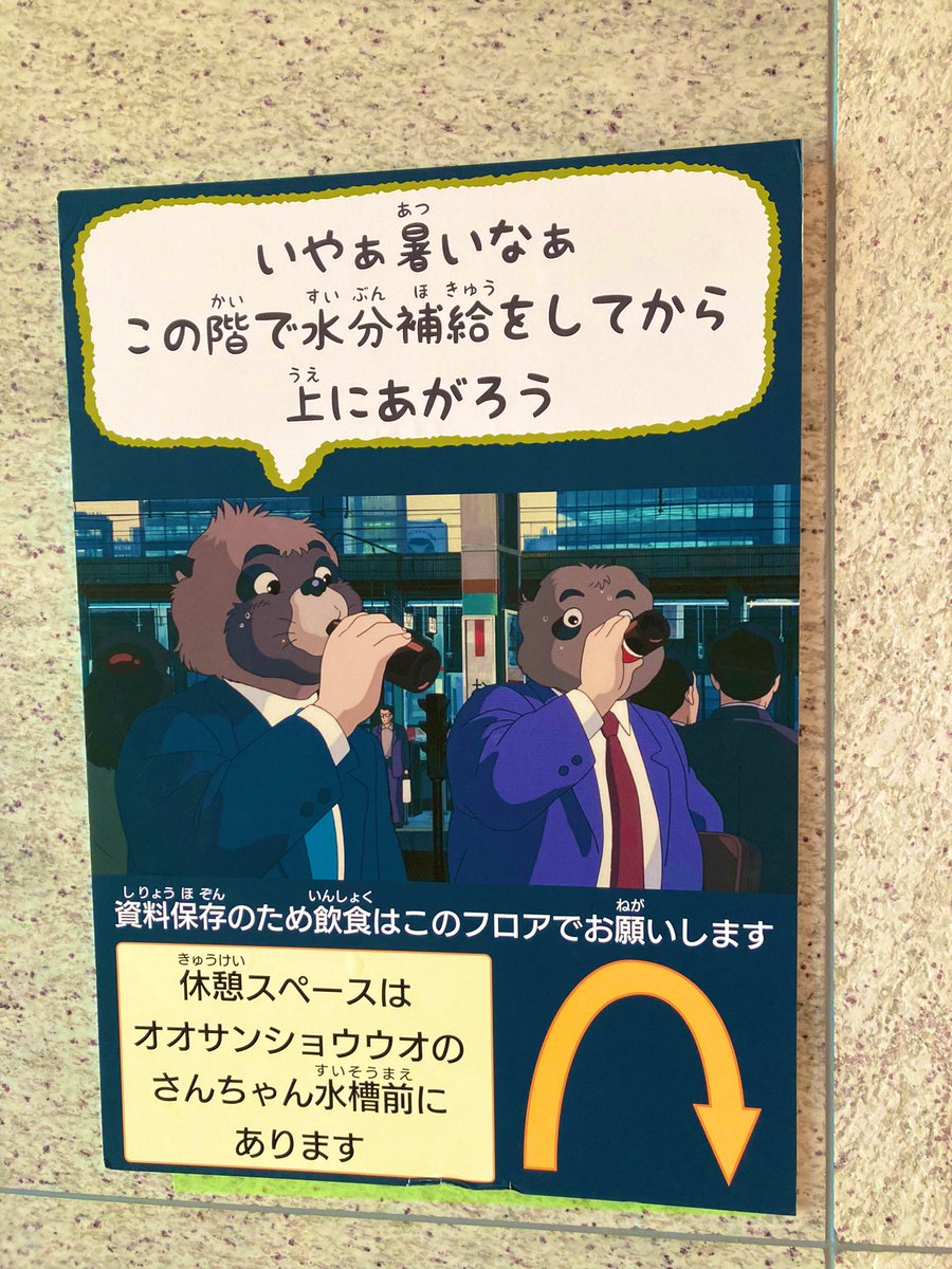 来たぞ〜 