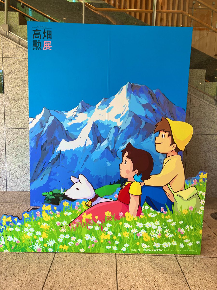 来たぞ〜 
