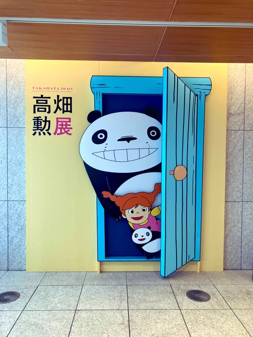 来たぞ〜 