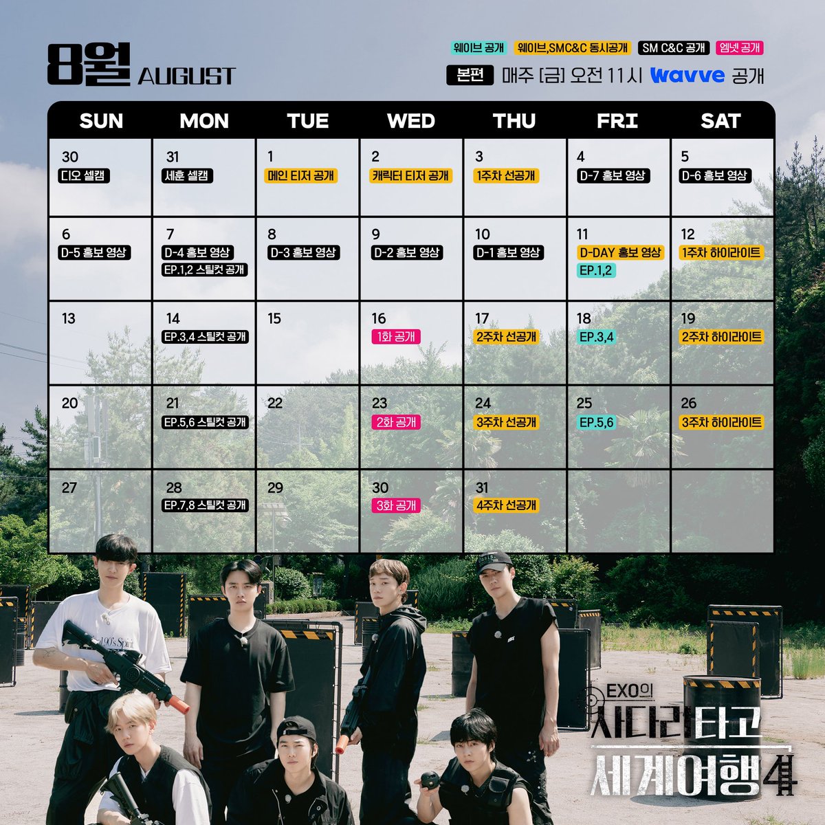 kimleeplay's tweet photo. ไต่บันไดเพิ่มตารางออนแอร์ทางช่อง mnet ทุกวันพุธแล้ว แง แต่ออกวีคละ 1 ตอน แล้วออกย้อนหลัง อีพีแรกเริ่ม 16/08 นี้ 🥹🥹🥹 https://t.co/Er9oiDfLsb