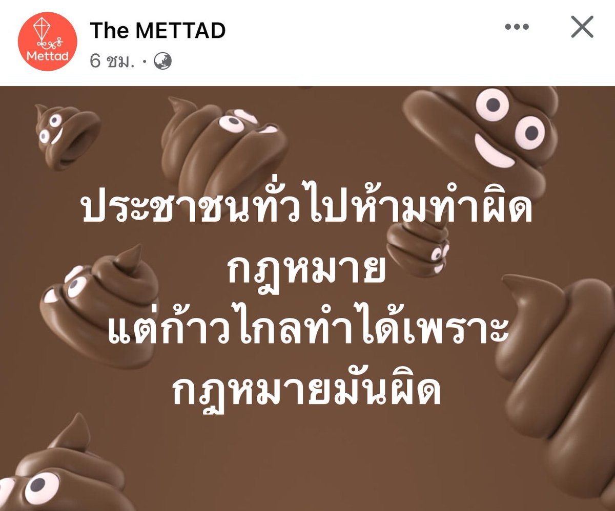 Deelert1's tweet photo. ประชาชนทั่วไปห้ามทำผิดกฎหมาย
แต่ก้าวไกลทำได้เพราะกฎหมายมันผิด https://t.co/2u7XjJhGtz