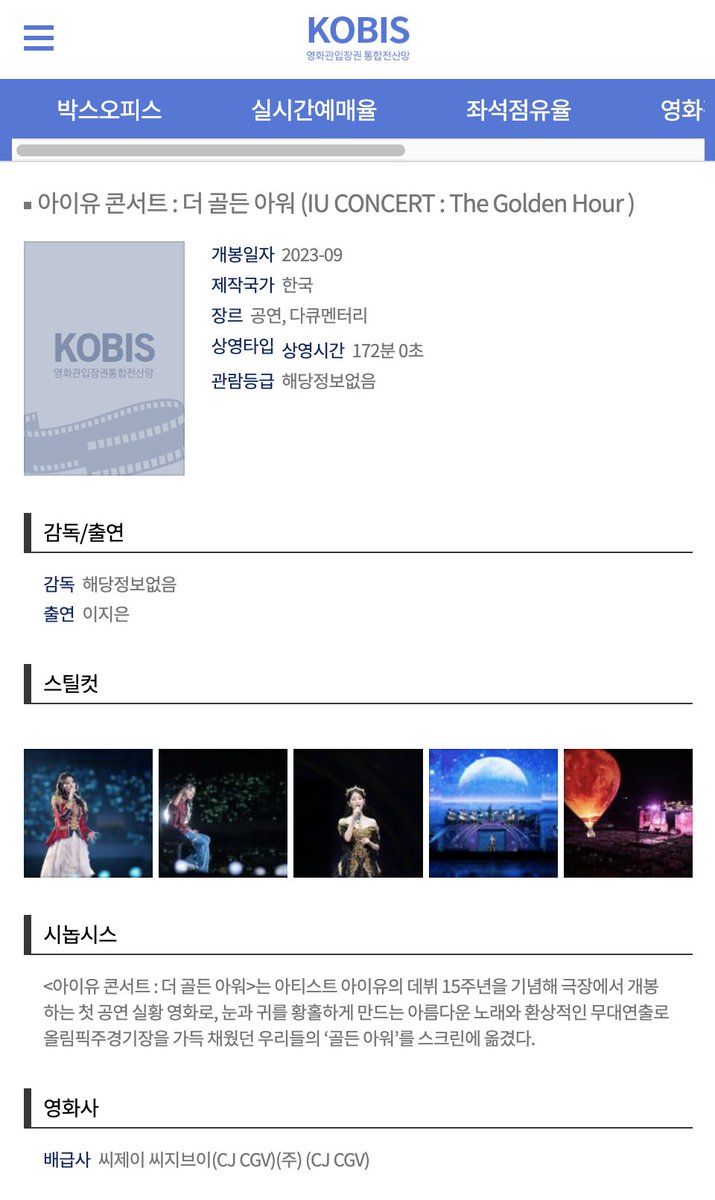 iu_crux's tweet photo. IU CONCERT : The Golden Hour
172분
<아이유 콘서트 : 더 골든 아워>는 아티스트 아이유의 데뷔 15주년을 기념해 극장에서 개봉하는 첫 공연 실황 영화로, 눈과 귀를 황홀하게 만드는 아름다운 노래와 환상적인 무대연출로 올림픽주경기장을 가득 채웠던 우리들의 ‘골든 아워’를 스크린에 옮겼다. https://t.co/CZxZuFGkON