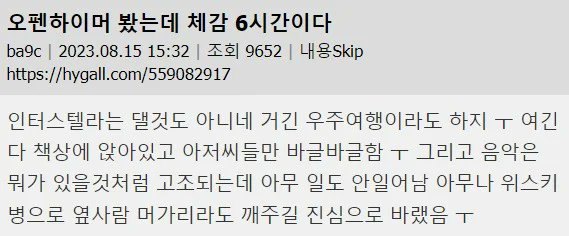 bighwanjang1's tweet photo. 오펜하이머 봤는데 체감 6시간이다 https://t.co/xry5Lr9oOE