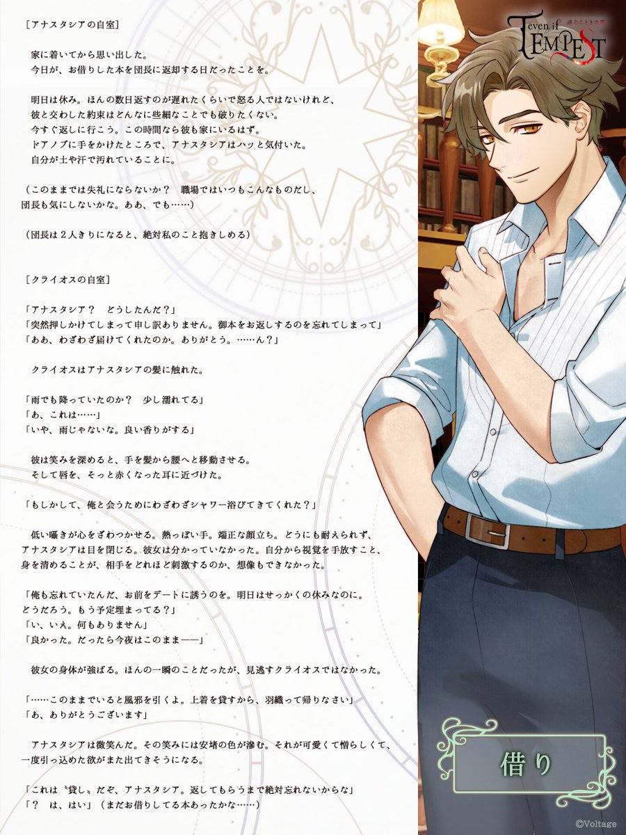 🖊️特別企画🖊️ 潮文音さんによる書き下ろしストーリーを公開✨ 本日