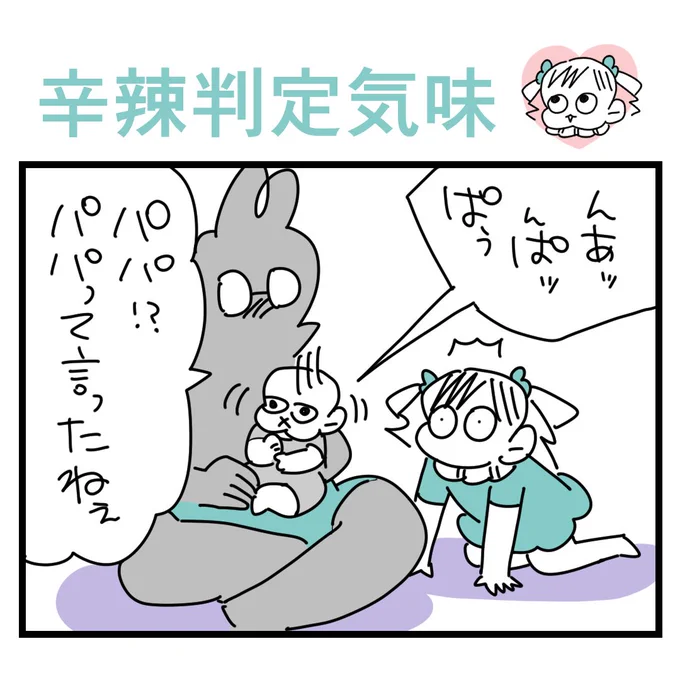 いまでは『んーたんだよ』って言ってくれそうなほうに寄せてる
#5歳 #育児漫画 #0歳 #漫画が読めるハッシュタグ #コミックエッセイ 