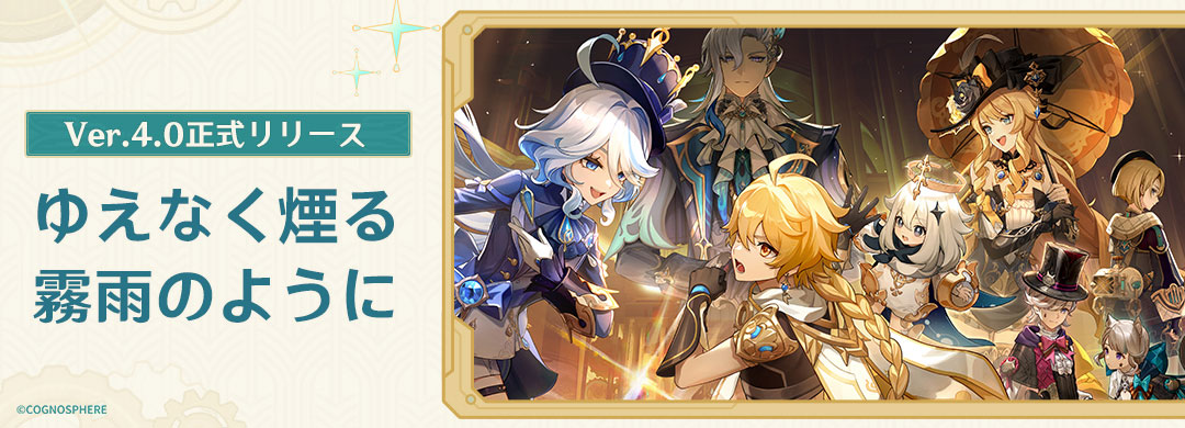 原神（Genshin）公式 tweet media