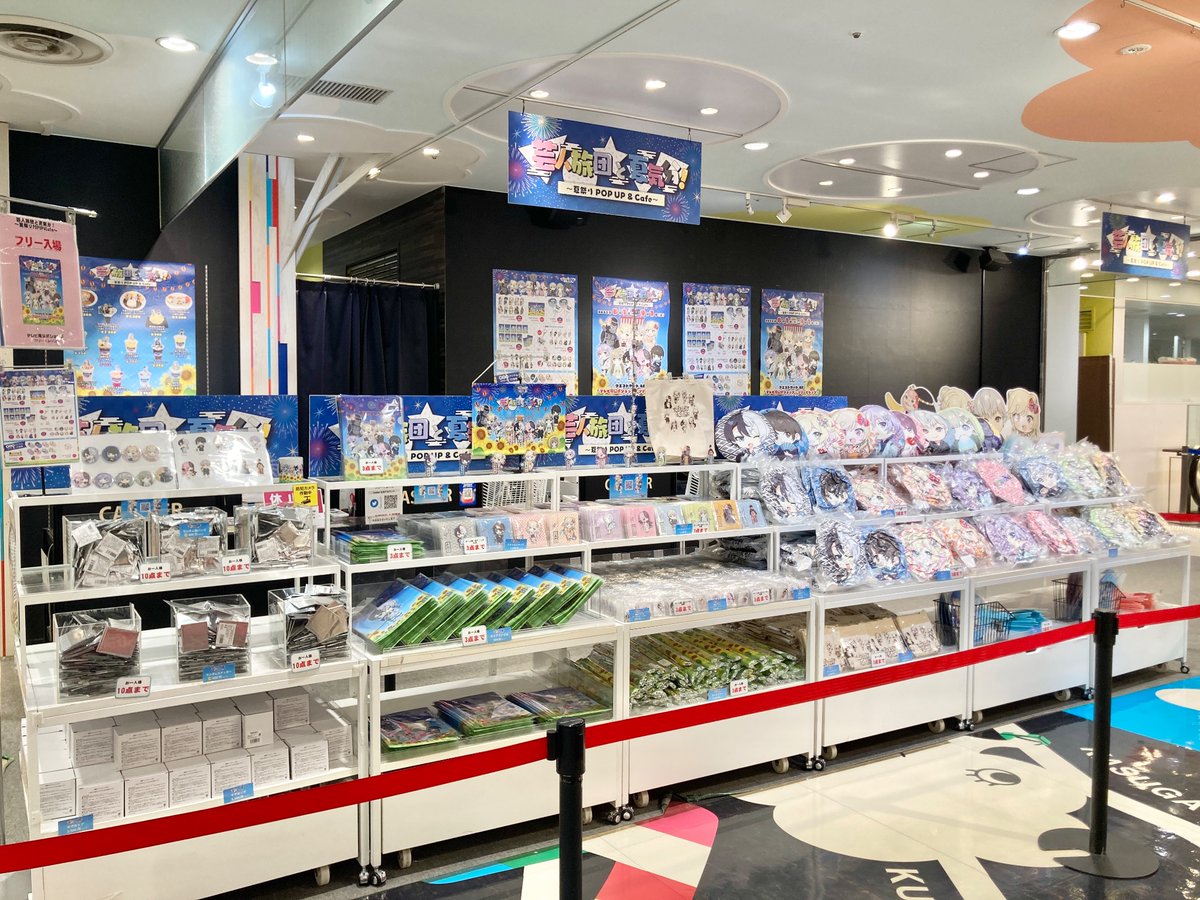 芸人旅団と夏気分！~夏祭りPOPUP&Cafe~】 『期間：8/1(火)～9/1(金