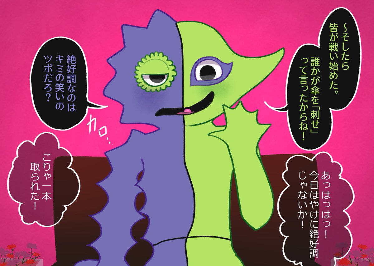 快楽責め方面のジェ虐です🤗
(媚薬🍬ネタ、代替アリ) 