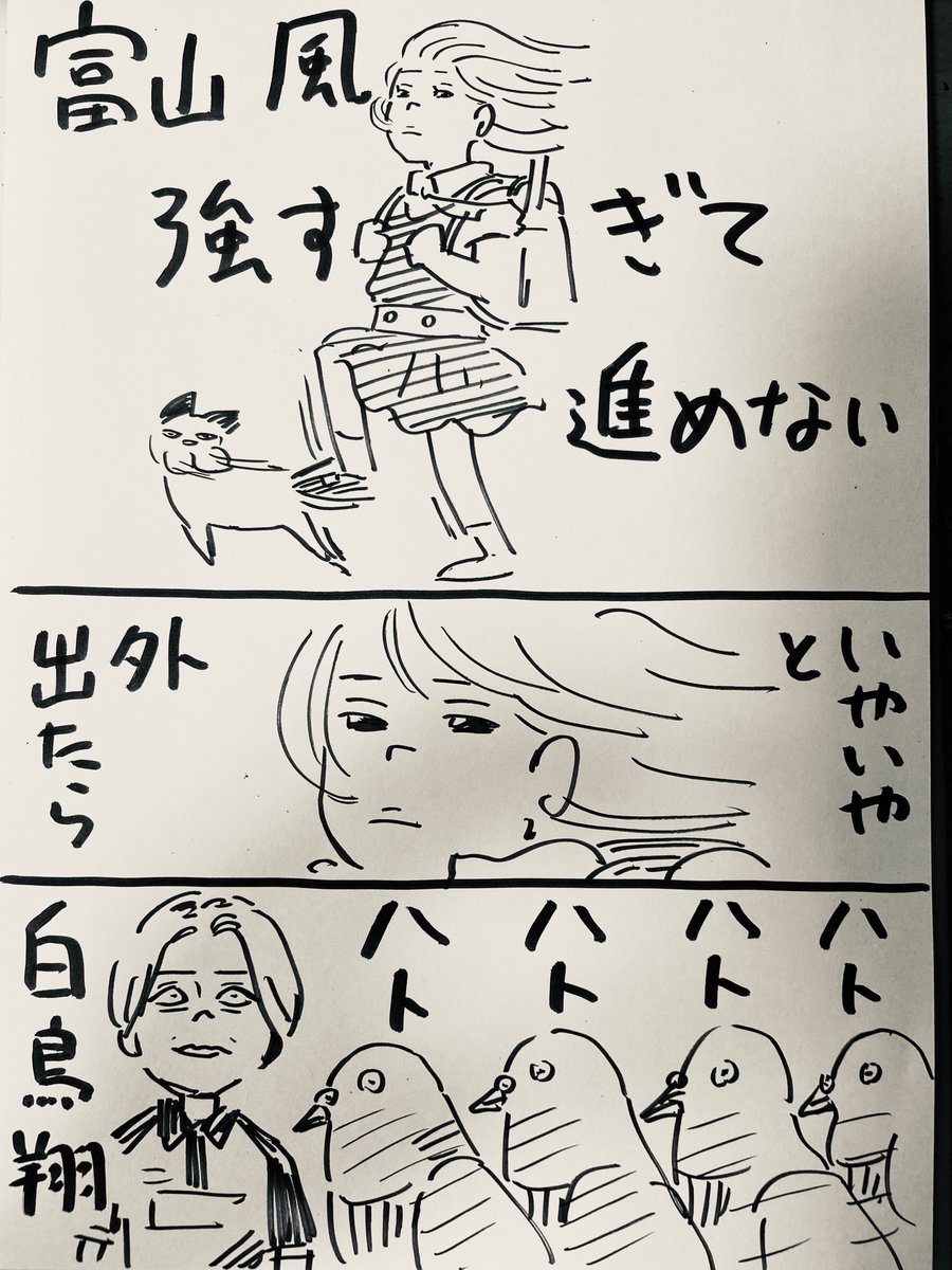 ハト 