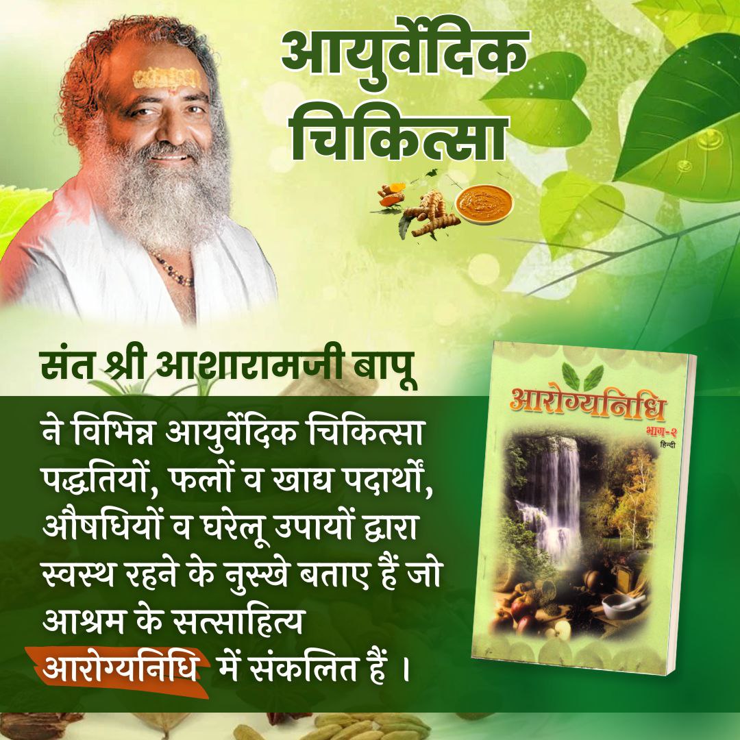 i_srijan's tweet photo. Harmless #आयुर्वेदिक_चिकित्सा is Effective, Natural &amp; Safe.
Sant Shri Asharamji Bapu tell, In ancient Egypt people were able to stay disease-free without any injection, medicines and treatments as they took benefit of Sunlight.
We are grateful for getting this Boon From Sages. https://t.co/RmVRmfgtiD