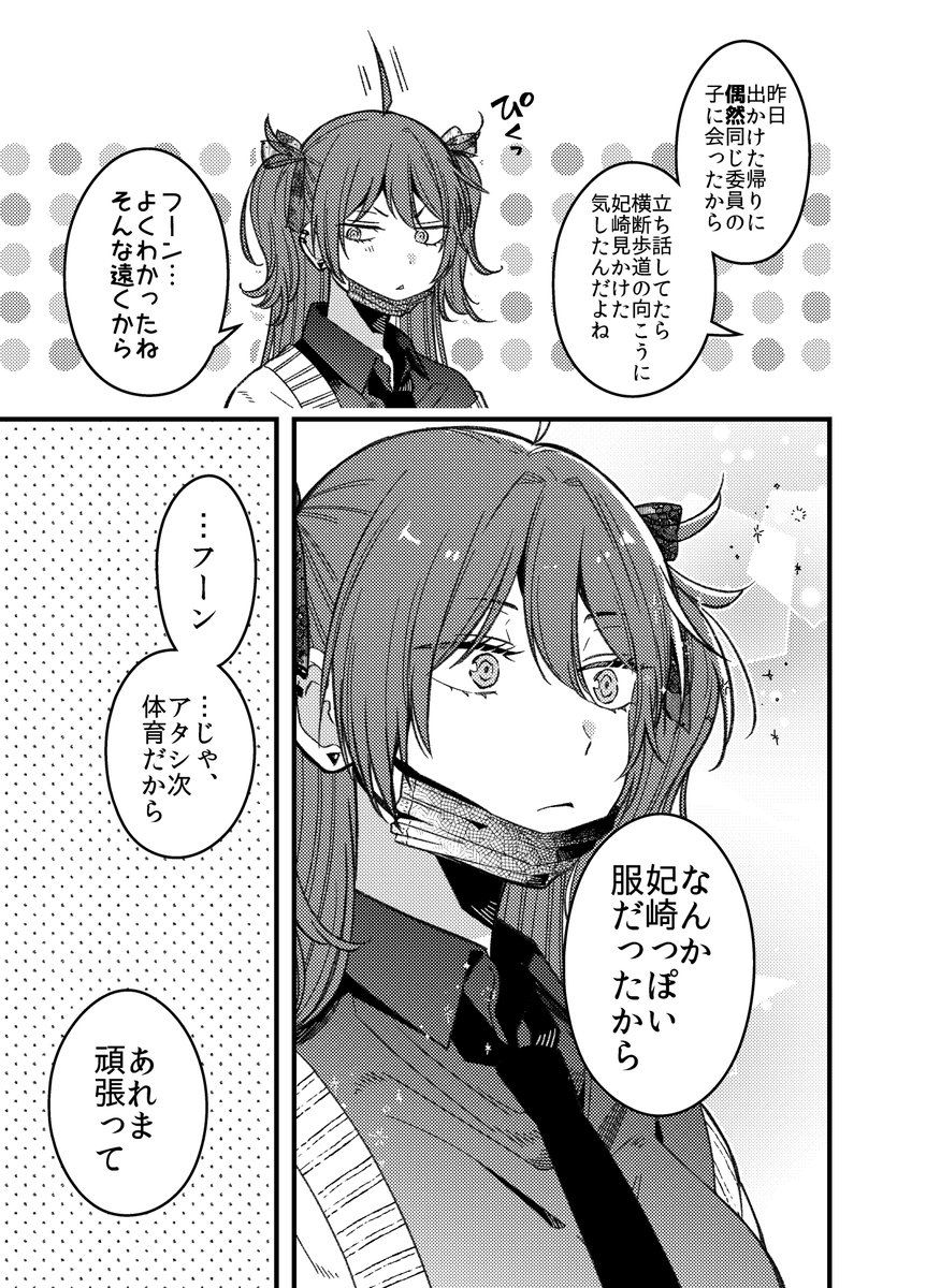 曲げない感出してるけど全然直角に曲がる女⑦(3/3) 
