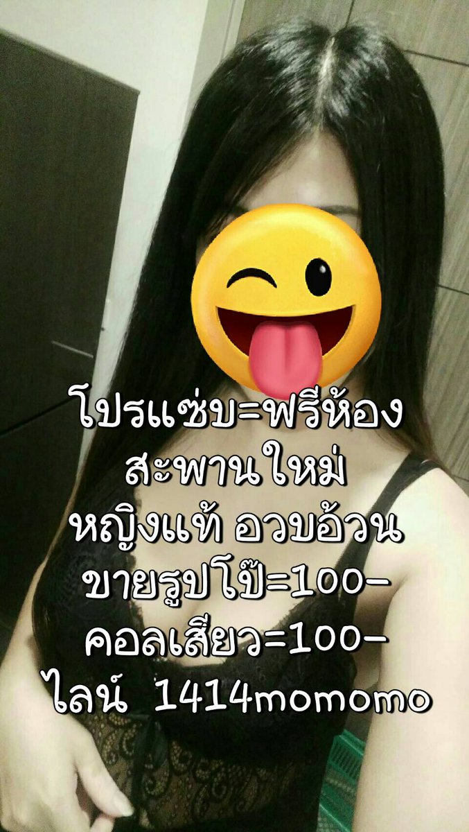 k64316's tweet photo. รับงานสายไหม  รับงานสะพานใหม่
รับงานดอนเมือง รับงานลำลูกกา
รับงานบางเขน  รับงานแจ้งวัฒนะ
รับงานพหลโยธิน รับงานหลักสี่
รับงานรังสิต  รับงานรามอินทรา

หญิงแท้ อวบอ้วนหน้าบ้านๆ อายุ38
ด่วน!จัดโปร 350=ฟรีห้อง  📍พหล54
(เรื่องมากไม่ต้องทักมานะคะ)
Line 1414momomo https://t.co/lOm1A4n5AR