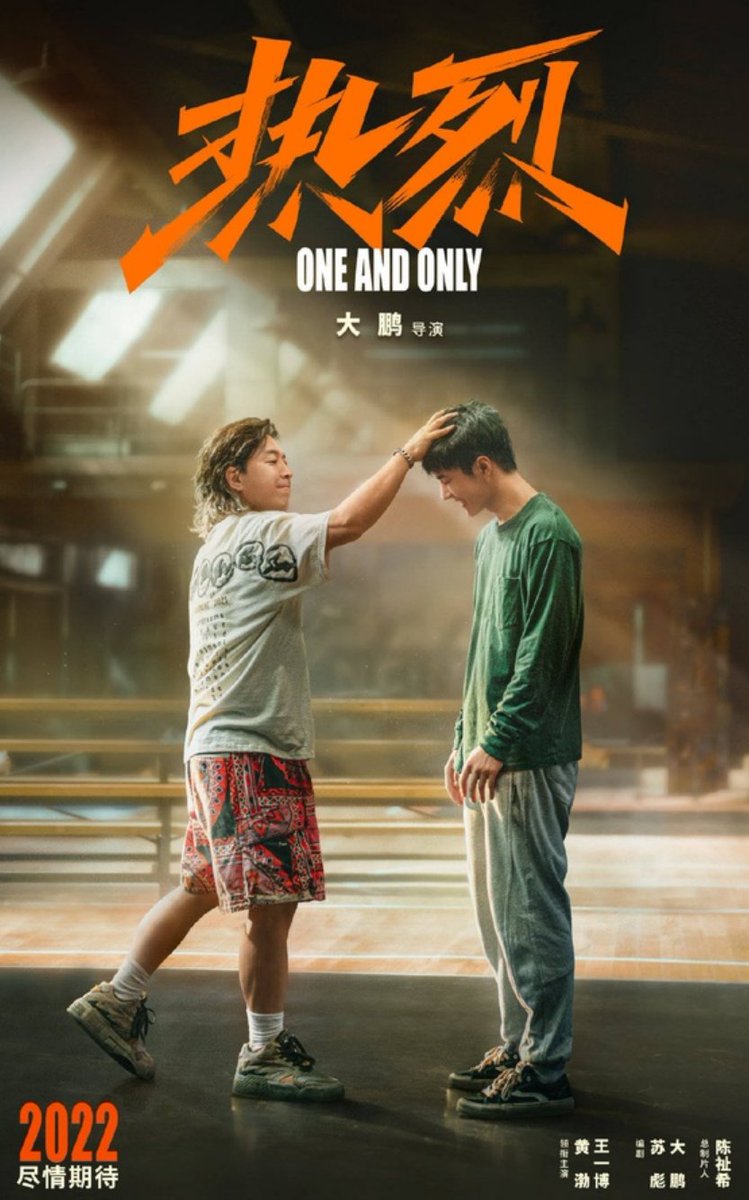 The movie “One and Only” , authorised by The Hangzhou Asian Games Organising Committee and made by Ruyi Films (Hangzhou) Co., Ltd, received more than 700 million Yuan (almost 100 million USD) in its first nine days. By creating a breaking-themed Asian Games movie with Hangzhou…