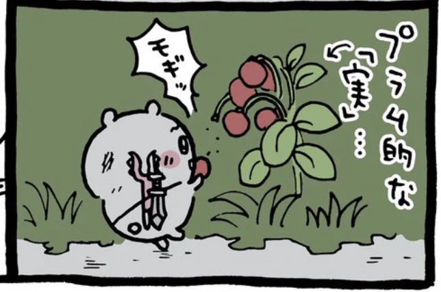 @ngnchiikawa ここは「なんか」プラム的な実、
ではないんですね🤭 