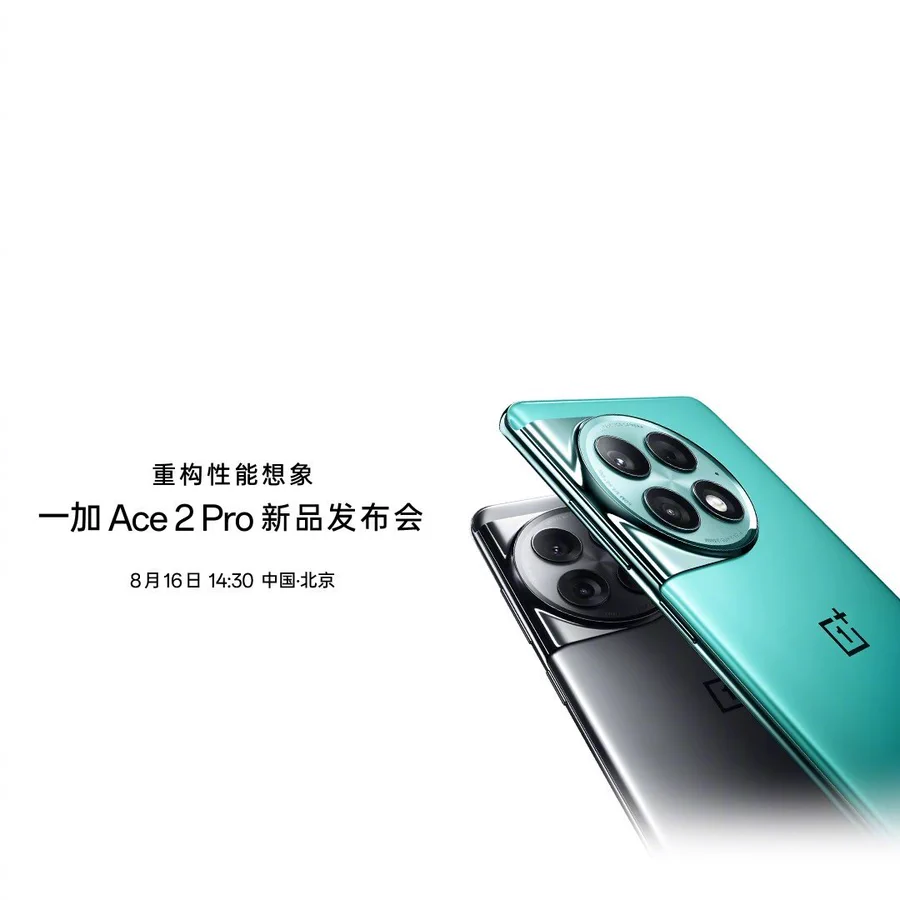 TechTravie's tweet image. OnePlus Ace 2 Pro Launching in China today 

#OnePlus #OnePlusAce2Pro