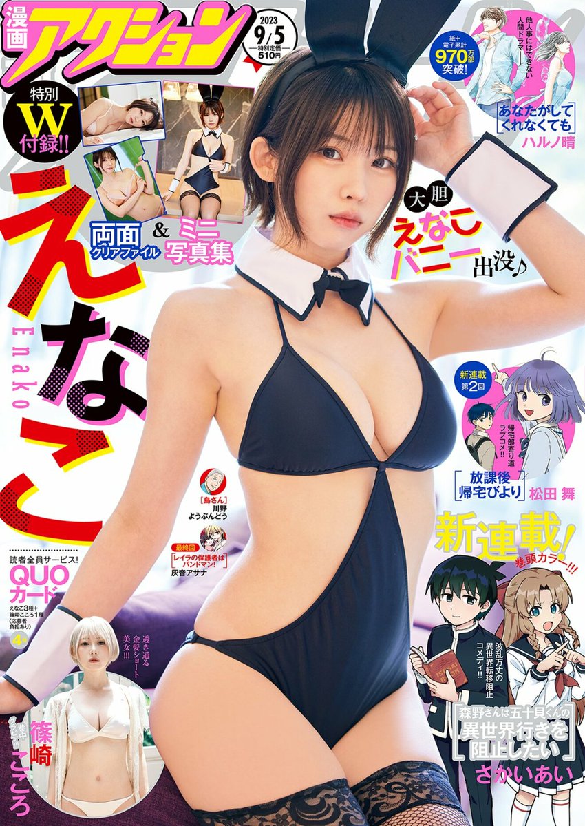 本日発売の漫画アクションに「死にたいと言ってください-保健所こころの支援係-」第17回が掲載されてます。
よろしくお願いします!

 単行本第2巻まで発売中です
https://t.co/JLPzFOE8k9

 #しにいつ
#漫画アクション 