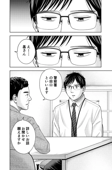 本日発売の漫画アクションに「死にたいと言ってください-保健所こころの支援係-」第17回が掲載されてます。
よろしくお願いします!

 単行本第2巻まで発売中です
https://t.co/JLPzFOE8k9

 #しにいつ
#漫画アクション 