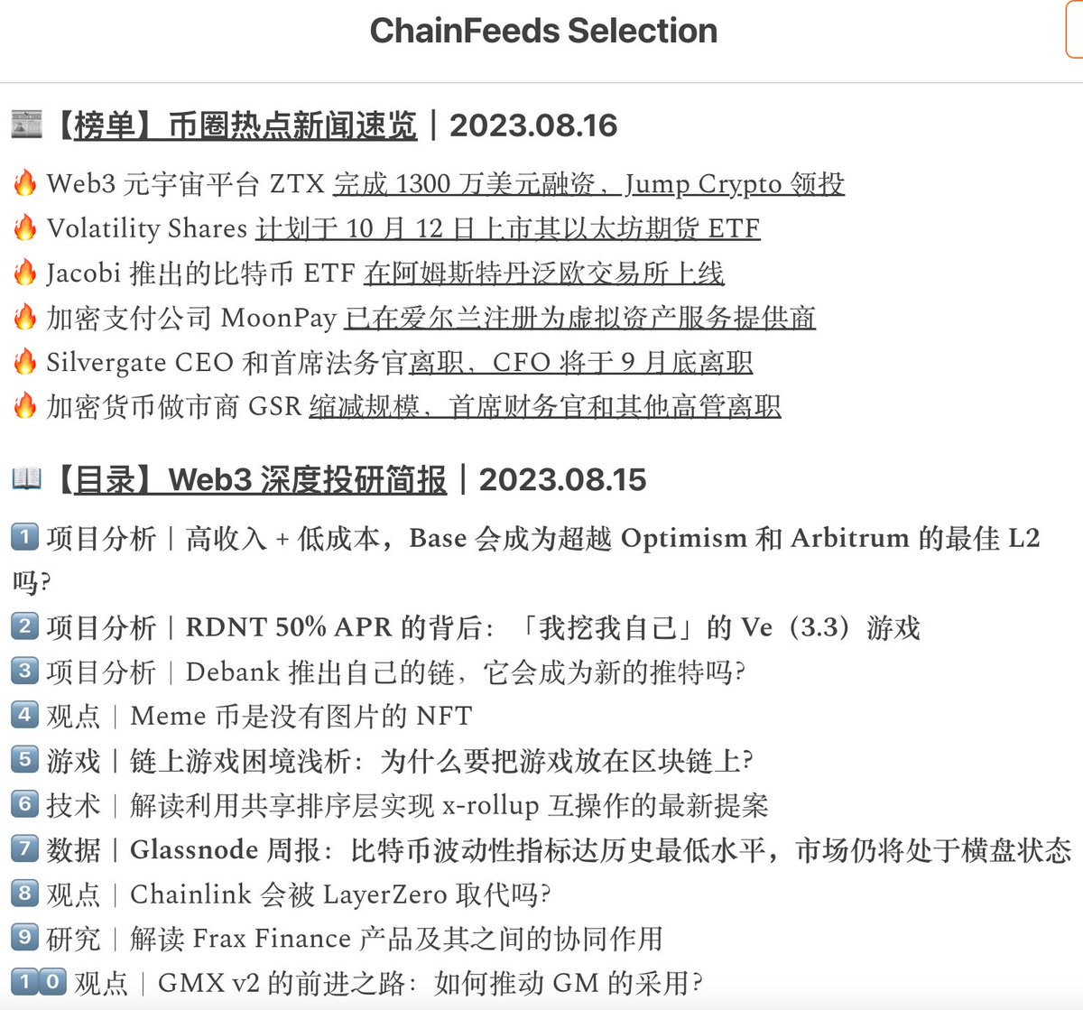 ChainFeedsxyz's tweet photo. 🤖一分钟速览加密简报|2023.08.16
关键词:#Radiant #Base #OnchainGaming #DeBankChain #Paradigm
划重点:
🔹Paradigm:为什么要把游戏放在区块链上?
🔹RDNT 50% APR 的背后:我挖我自己?
🔹高收入+低成本,Base 会成为最佳 L2 吗?
🔹Glassnode :比特币波动性指标达历史最低水平
🧵🧵🧵