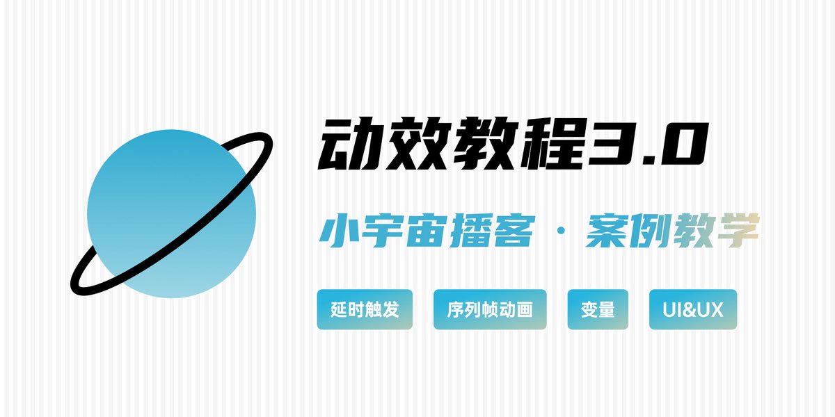 RU76029937's tweet photo. 这次通过小宇宙播客LOGO为案例，讲解了Figma @Figma  动效3.0。相关视频 【Figma动效教学3.0-小宇宙播客案例教学】 https://t.co/UI6NAszl9o https://t.co/eopUI1XgBt