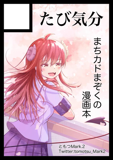 C103申込みました。
何か描きます。

当選しましたら、当日はわたしは不在となりますので代理の方を召喚します。 