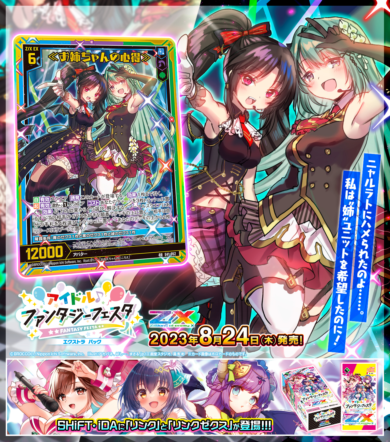Z/X（ゼクス）公式アカウント على X: 