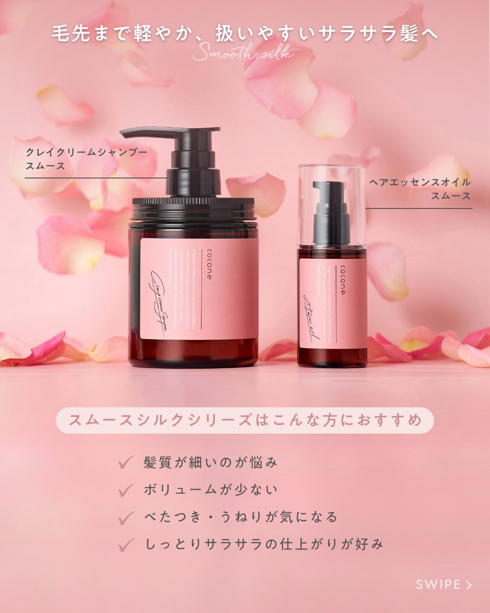 ▽プレゼント内容 シャンプー&ヘアオイルのセット抽選50名様