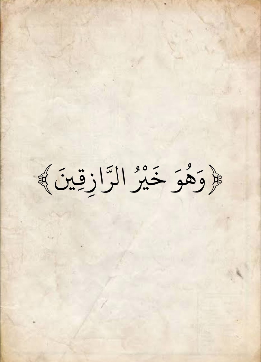 المُصْحَف (@almosahf) on Twitter photo 