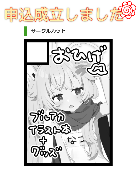ふふん♪ 