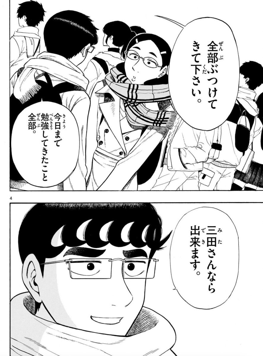 少年サンデー38号出ました!
いよいよ三田さんが2次試験を受けに行きます!是読んでみてくださいー!! 