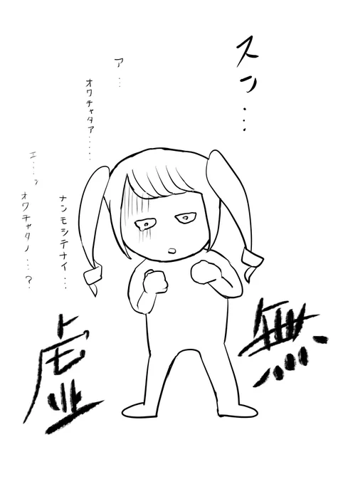連休最終日に虚無るオタク 