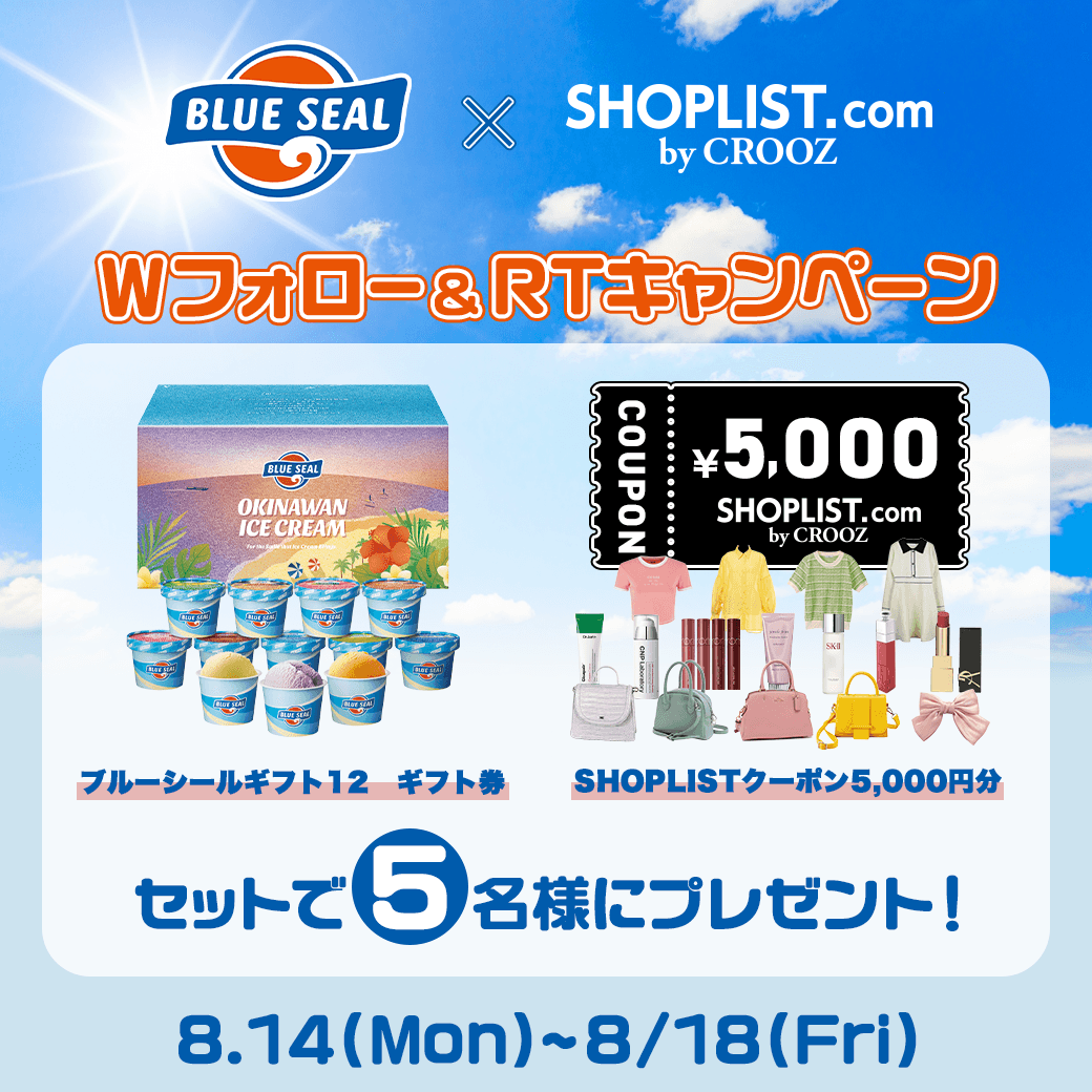 SHOPLISTcom's tweet photo. 👗SHOPLIST× ブルーシール🍨
🌈✨夏のコラボキャンペーン✨🌈

／
『ブルーシールギフト12 ギフト券』と
『SHOPLISTクーポン5,000円分』を
セットで5名様へ #プレゼント 🎁
＼

【応募方法】
①@SHOPLISTcom と
@BlueSealokinawa をフォロー
②投稿をRT

明日まで❣️毎日応募🆗です✨ https://t.co/YQryo4TBsY