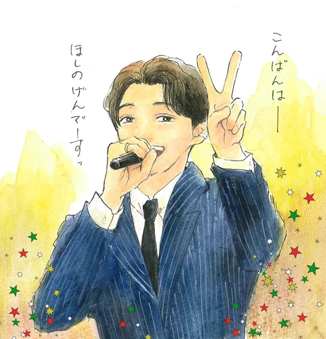 バンドアレンジも歌唱もますます
進化されて…✨でもSUN前奏での
挨拶からのピースサインがやっぱり
源さんはこれだーってなった😆
#CDTVライブライブ #星野源
#POPVIRUS #SUN #生命体 