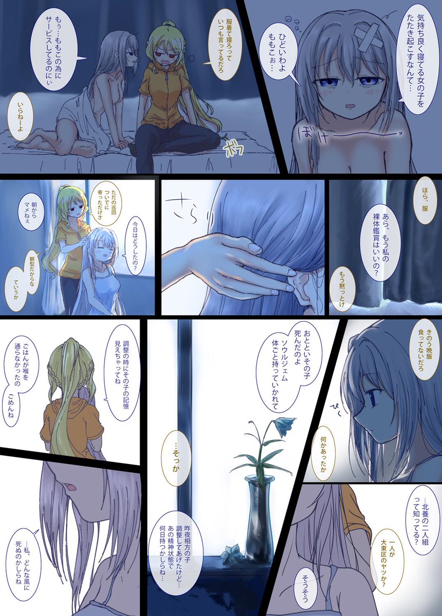 だいぶ前に描いたももみたの漫画再掲しとくね💛💙🍑☁️ 