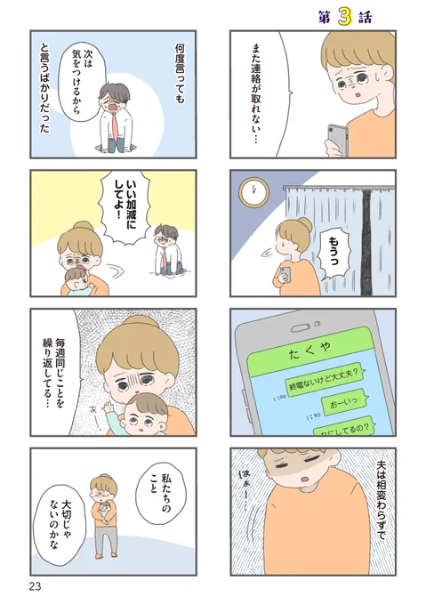 今日から別居します【第3話】(4/10)

#漫画が読めるハッシュタグ 