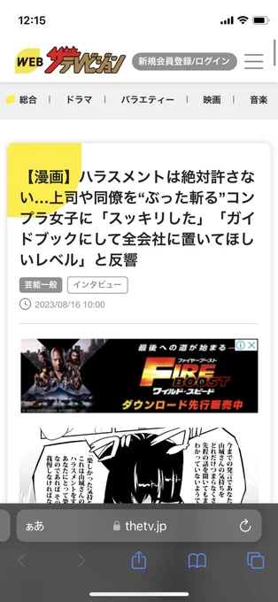 「ハイパコンプライアンサー岩子」につきまして、テレビジョン様から取材を受け、ネット記事にしていただきました兎月先生の作画に関する興味深いお話なども読めますので是非!  