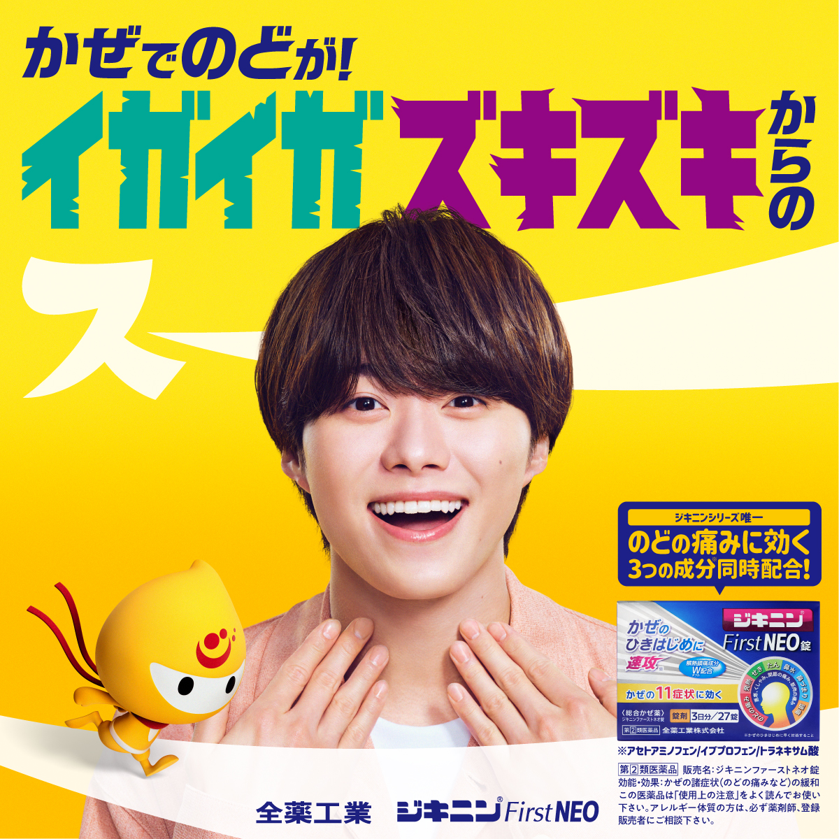 ジキニン 公式 on X: 