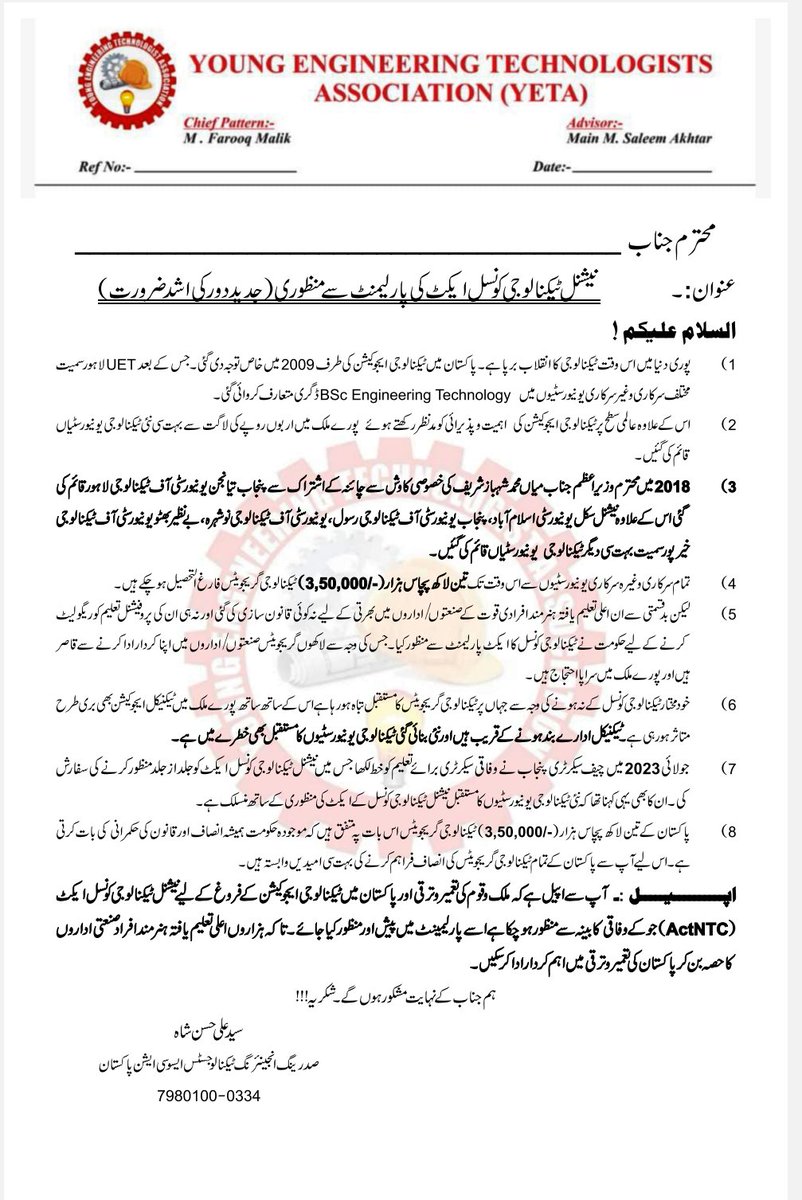 YETA_Pakistan's tweet photo. Honorable Sir @anwaar_kakar Thank u for Your #Swift Response.
However, when the #Class differences will b removed in Pakistan.
In Pak only voices are Listened Which are raised from the Cabins of #Elite Class. Why our Administrators don't Listen 👂 the Core issues of the Nation(#Middle Class students/Public).
If you don't believe this class difference then pl Have a Look on the issues of #NTCAct #TechnologyCouncil (which is the issue of #350k Graduates) whose summary was approved by the @PakPMO but it is still lying unattended in @EduMinistryPK 
I hope you will consider this issue as you did with #MDCAT
#DelayMDCAT2023