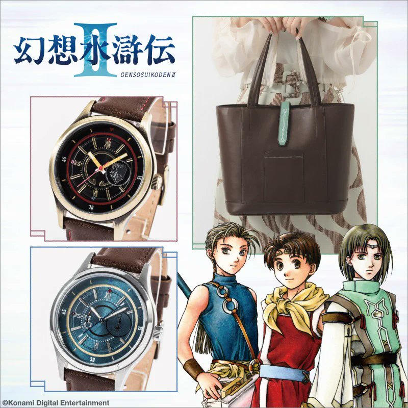 Suikoden 2 watches and bag collection to celebrate the 25th anniversary of the game