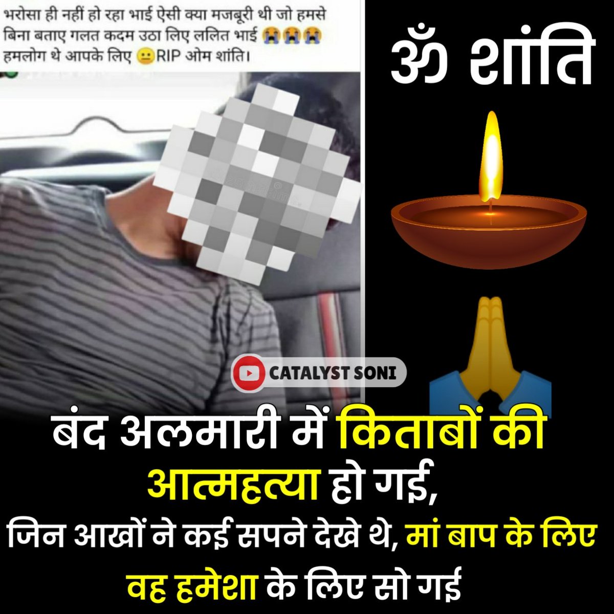 🔥आपसे हाथ जोड़कर 🙏 निवेदन है की ऐसे घटनाएं ना होने दे!
सभी बीएडधारी इस मुश्किल घड़ी में एक दूसरे का साथ दें!
एक दूसरे से बातें करें और खुद को मजबूत बनाए,जरूर इसका कोई हल निकलेगा भगवान पर भरोसा रखे🙏🙏🙏🙏
#bedvsbtc 
#WeWantBEDInPRT 
#BedWantPRT 
@ncteDelhi 
<a href="/PMOIndia/">PMO India</a>