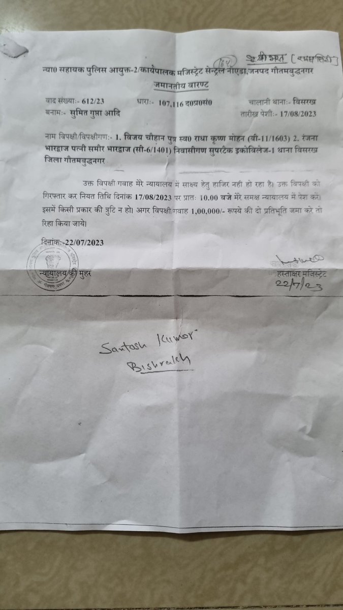 Rsuribhardwaj's tweet photo. Peaceful Protest was ended peacefully....seems it  was conspiracy  to send  notice so that in future buyers won't  raise Voice against builder @myogiadityanath @CMOfficeUP @IAS_SAUMYA @Adityakripa @siddharth2596 @HindiKhabar @abhishekanandji @NaveenBhati_ @aajtak @subhashbhatibjp https://t.co/5k0COKcSG0