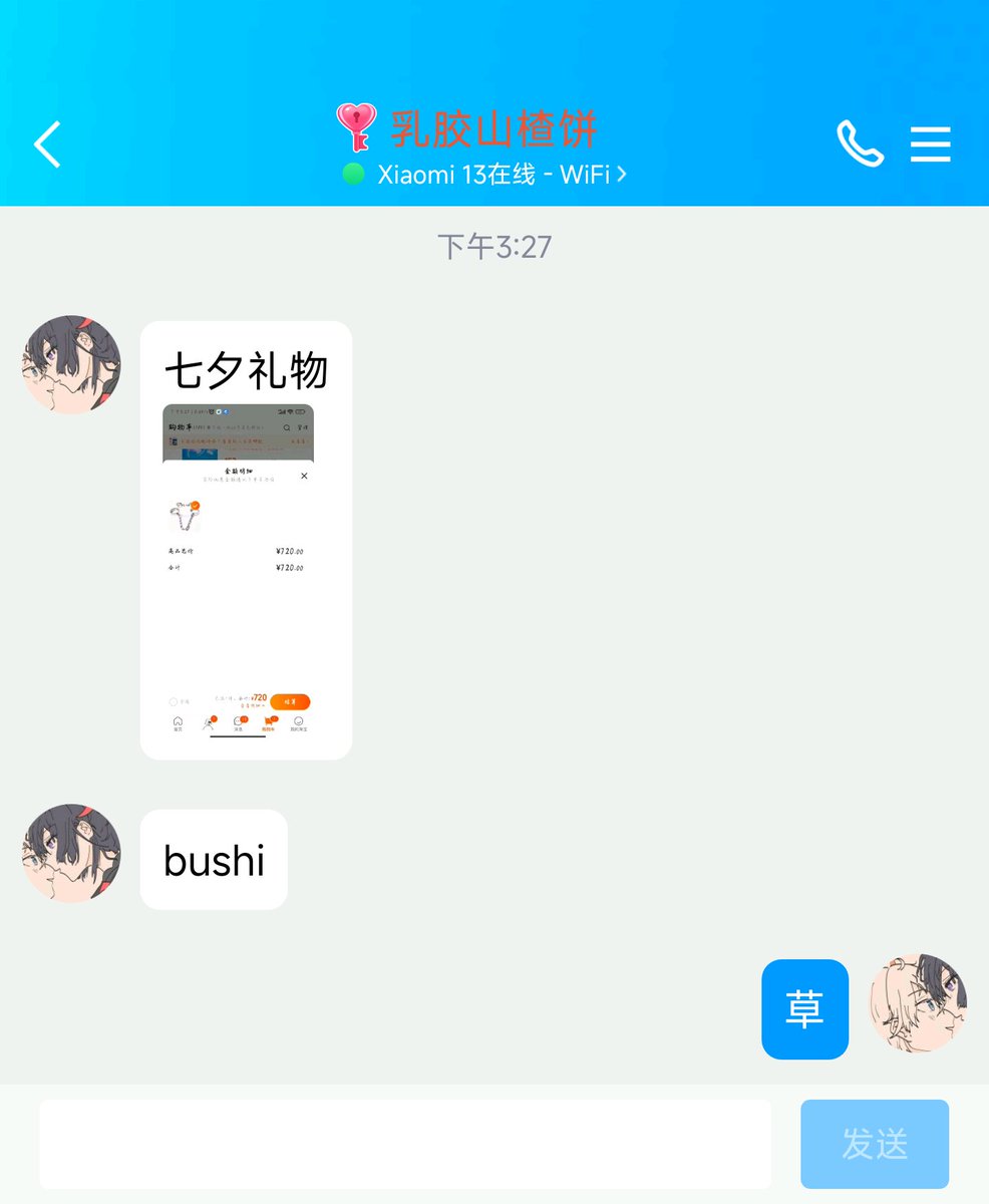 好男友