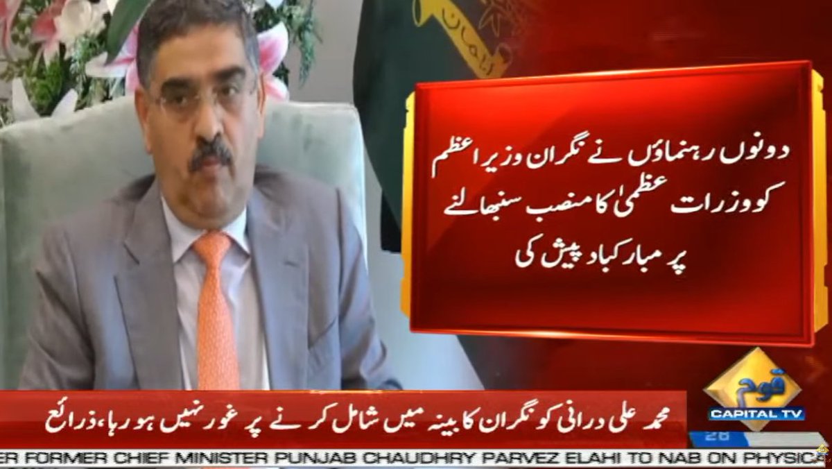 CapitalTVLive's tweet photo. Chakar Domki and Agha Shakeel Ahmad Durrani met with Caretaker PM Anwar Haq Kakar  in Islamabad 

🟡Live coverage:
https://t.co/fukJ2VGai8 

#CapitalTV #CapitalTVLive 
@anwaar_kakar @AghaShakeel1980 
#AnwarulHaqKakar #Islamabad 
#CareTakerPM #domki 
#Congratulations #Thanks https://t.co/mpcddlyuhK