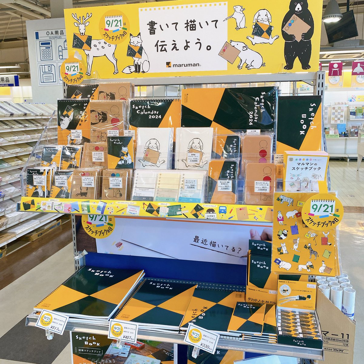 bungu_papier's tweet image. 9月21日は #スケッチブックの日✎𓈒𓂂𓏸
マルマンさんのスケッチブックの日、2023限定商品が入荷しています。
浅野みどりさんのかわいいイラスト入りです。
ぜひチェックしてみてください𓂃◌𓈒𓐍

#マルマン #maruman #スケッチブック #浅野みどり さん #限定商品 #図案スケッチ