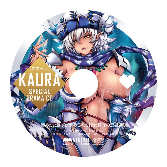 【二次受注:2023年10月中旬発送】
カウーラ B2タペストリー～責めてたはずが責められて!?女看守の思惑通りドラマCD付き～
https://t.co/iOtEQyMbCH
#対魔忍RPGX 