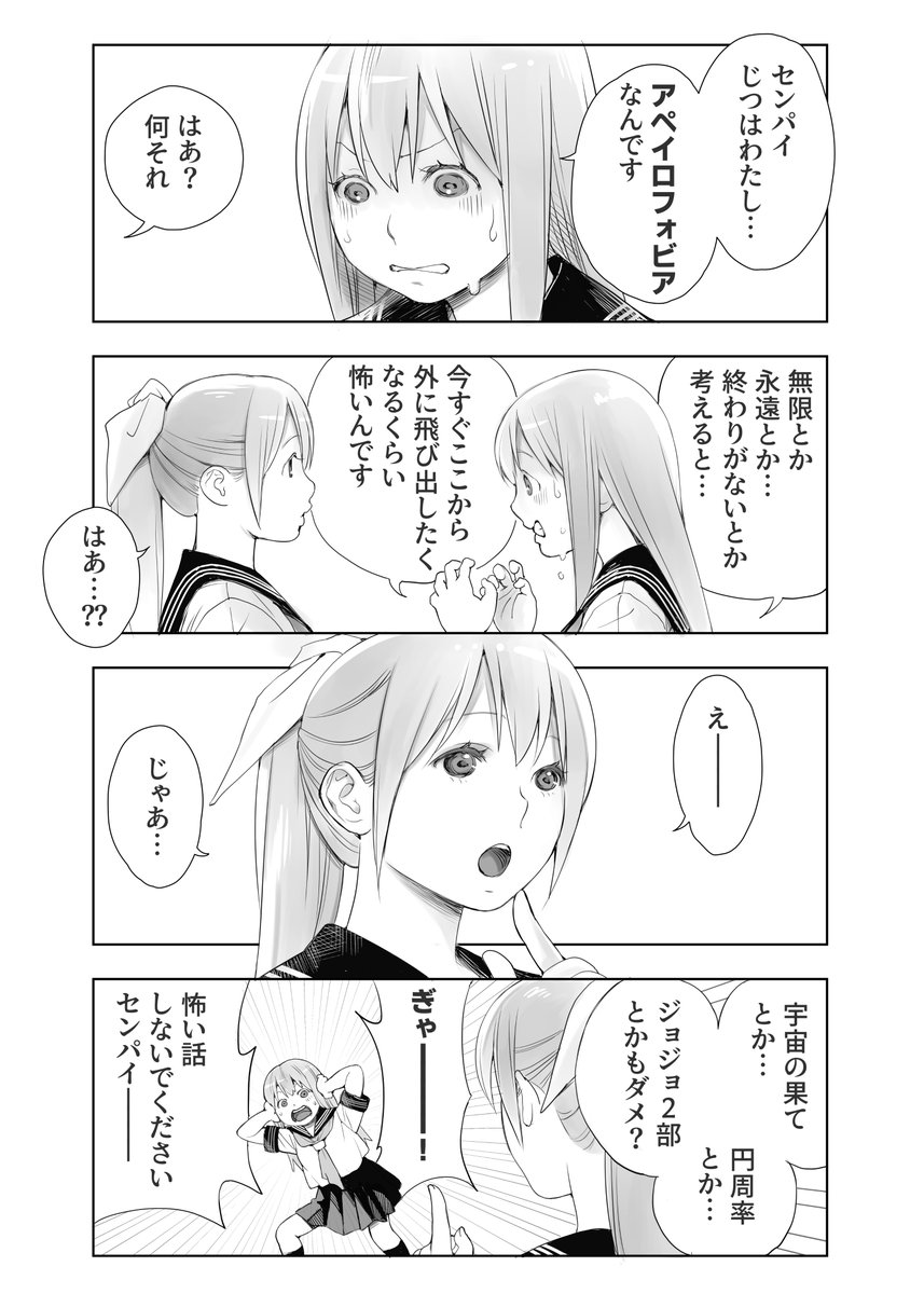 ドラゴンボールで不老不死とかマジやめろと思ってました。
#本当にあった怖い話 

#コルクラボマンガ専科 