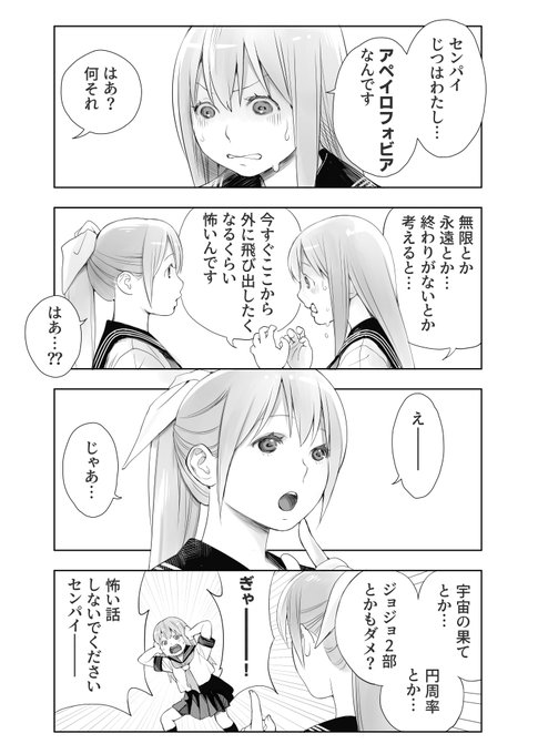 ドラゴンボールで不老不死とかマジやめろと思ってました。
#本当にあった怖い話 

#コルクラボマンガ専科 